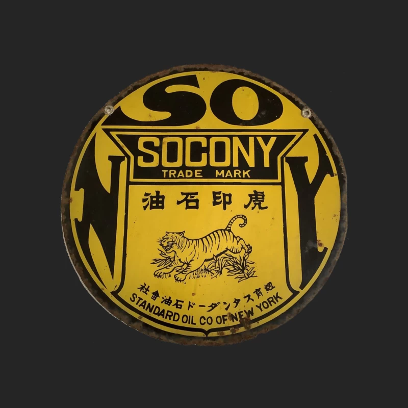 SOCONY 虎印石油 Male Pullover Sweatshirt
