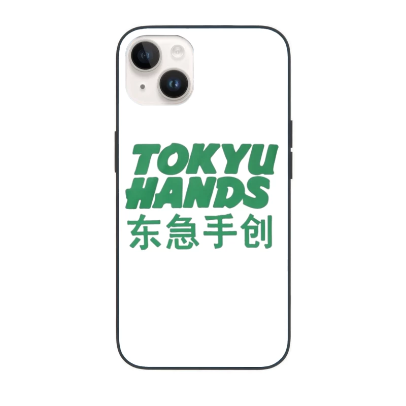  iPhone Case
