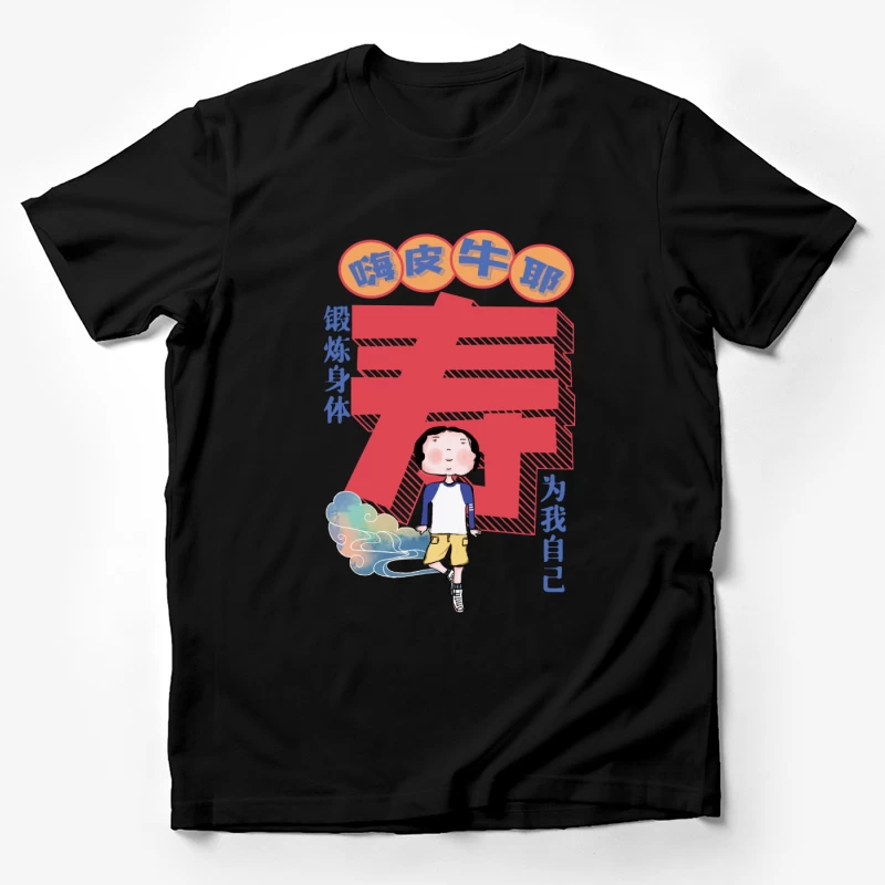 Lustiges Comic-Design mit Motivationsbotschaft Herren T-Shirt
