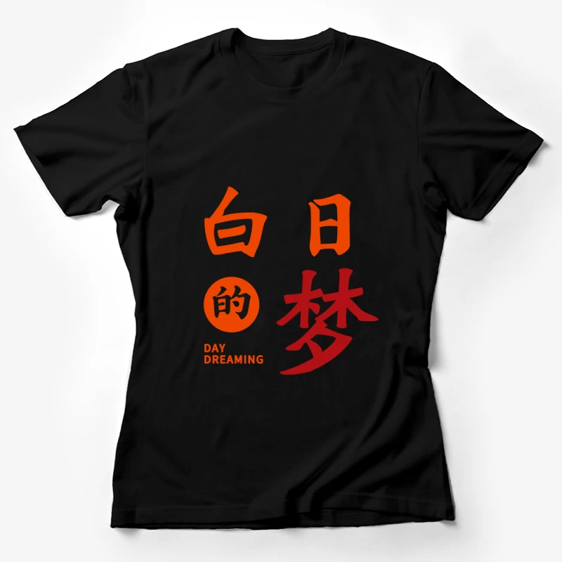 Tagträumen mit chinesischen Schriftzeichen Damen T-Shirt