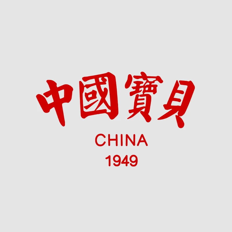 China 1949 Schriftzug Design Herren Pullover Hoodie