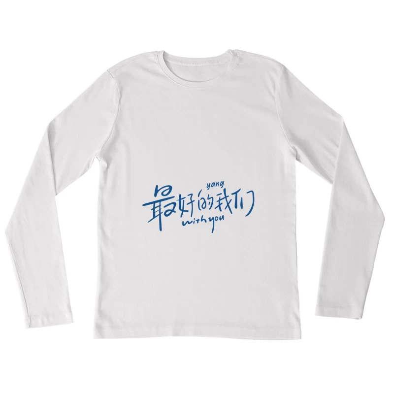 Mit dir sein: Beste Momente Damen Langarm T-Shirt