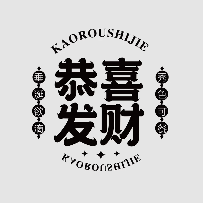 Chinesisches Schriftzeichen Design Herren Pullover Hoodie