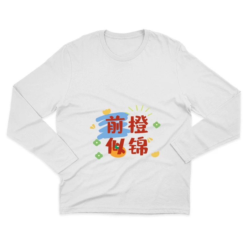 Vielversprechende Zukunft Herren Langarm T-Shirt