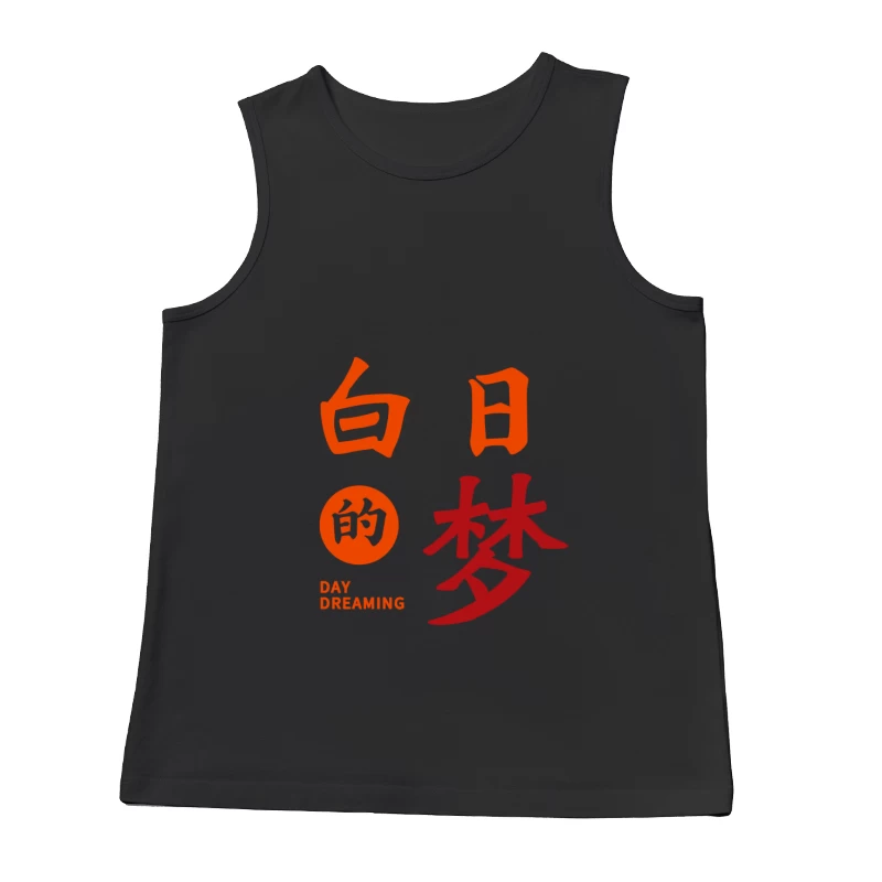Tagträumen mit chinesischen Schriftzeichen Herren Tanktops