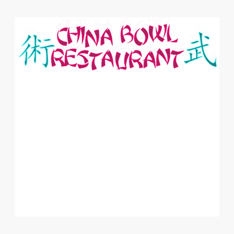 China Bowl Restaurant from Glengarry Glen Ross Throw Pillow