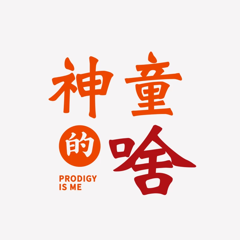 Chinesische Kalligrafie Design Prodigy Herren T-Shirt