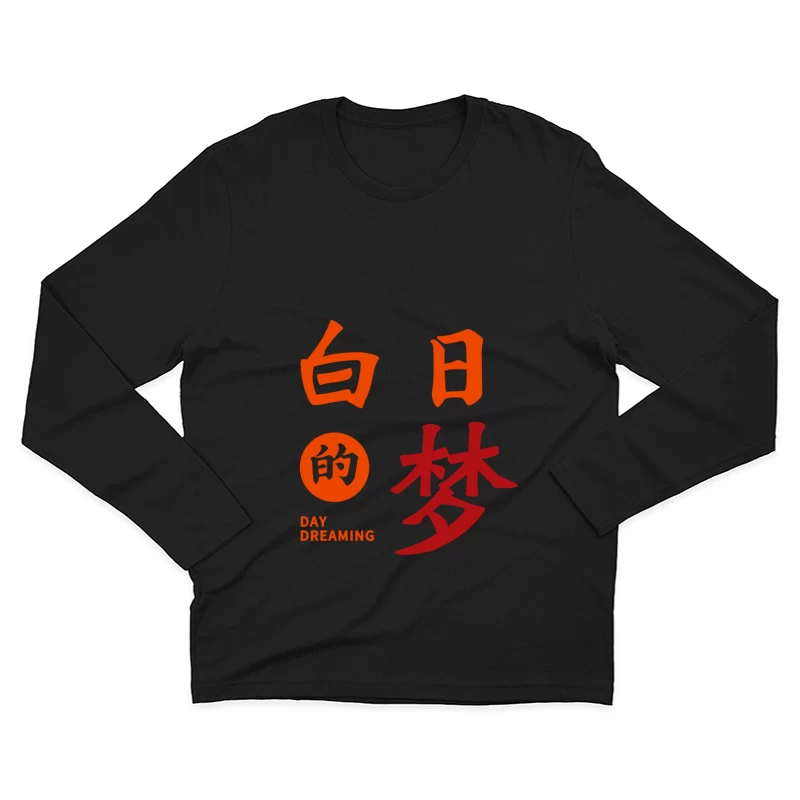 Tagträumen mit chinesischen Schriftzeichen Herren Langarm T-Shirt
