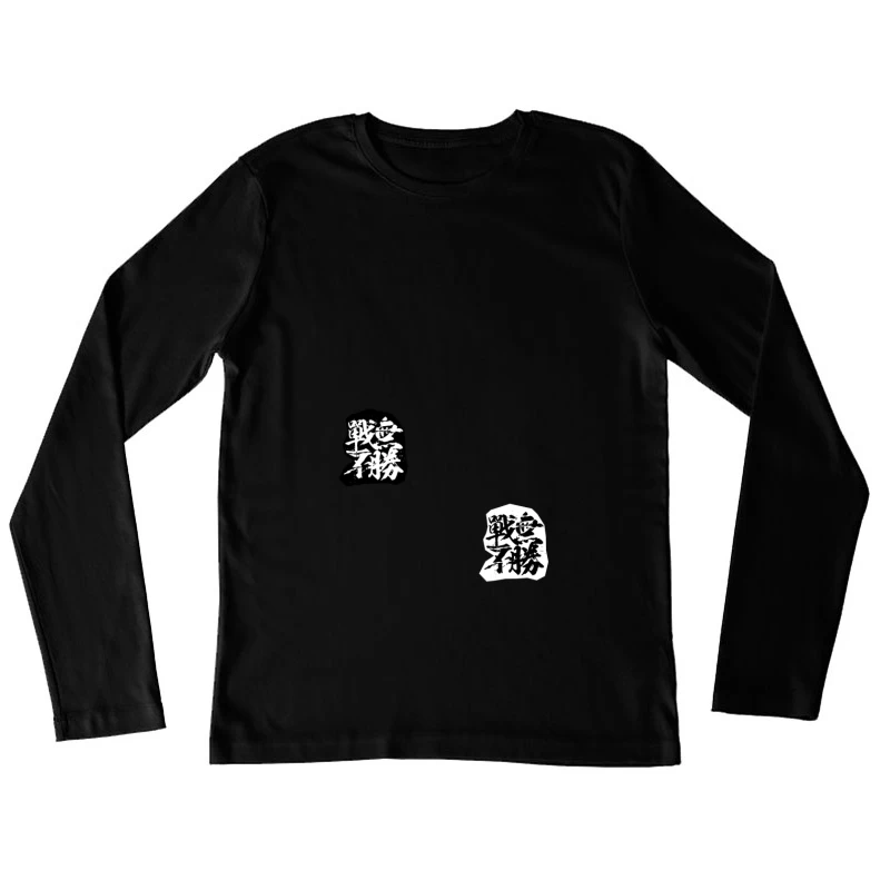 Samurai-Kalligraphie Aufkleber Damen Langarm T-Shirt