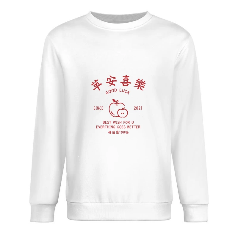 Glück wünschen mit Apfelmotiv Herren Pullover Sweatshirt