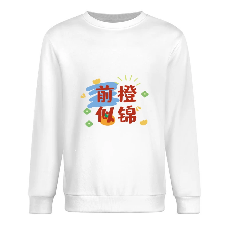 Vielversprechende Zukunft Herren Pullover Sweatshirt