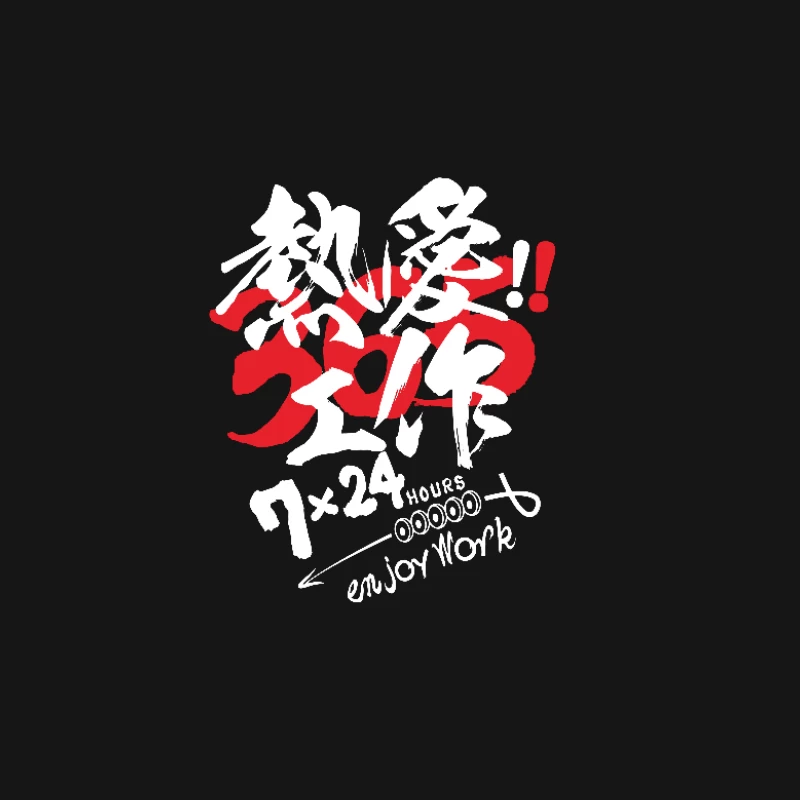 Design für Arbeitsmotivation Herren T-Shirt