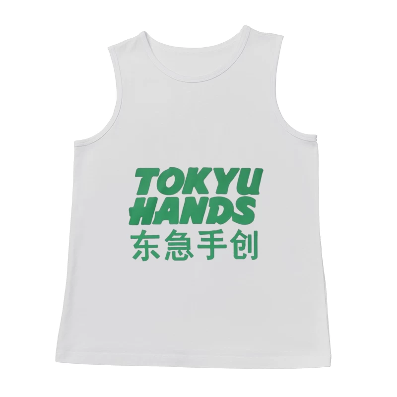 Tokyu Hands Male Tank Top