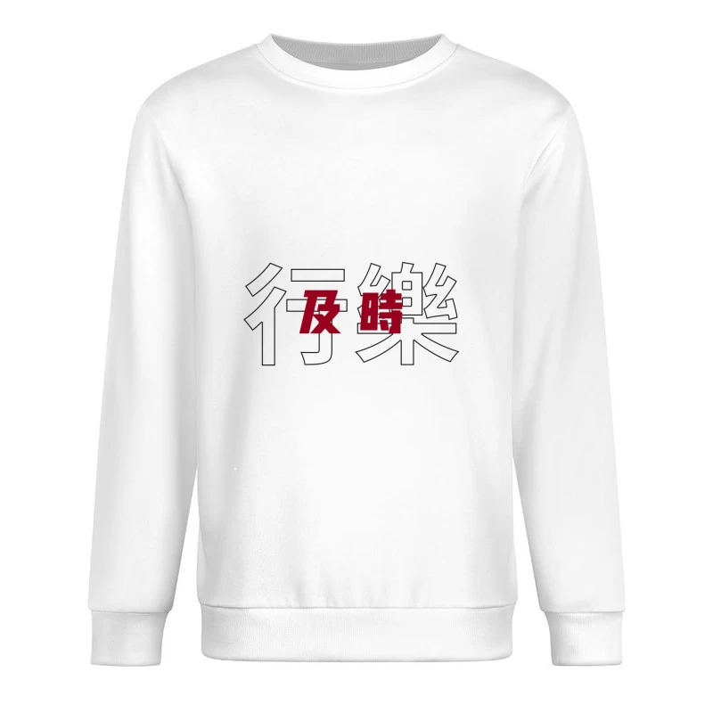Chinesisches Schriftzeichen und Design Herren Pullover Sweatshirt