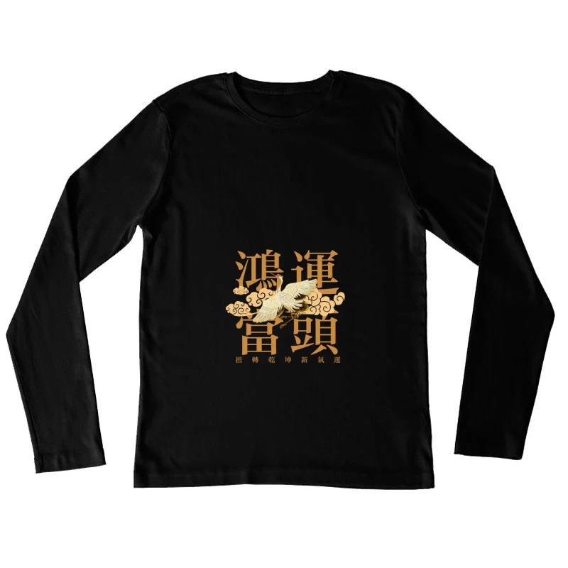 Glück mit Kranich und Wolken Damen Langarm T-Shirt